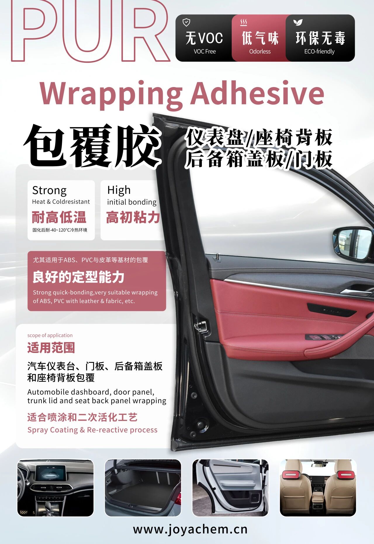 Exhibition Invitation丨CIAIE 2025 Shanghai International Automotive Interior