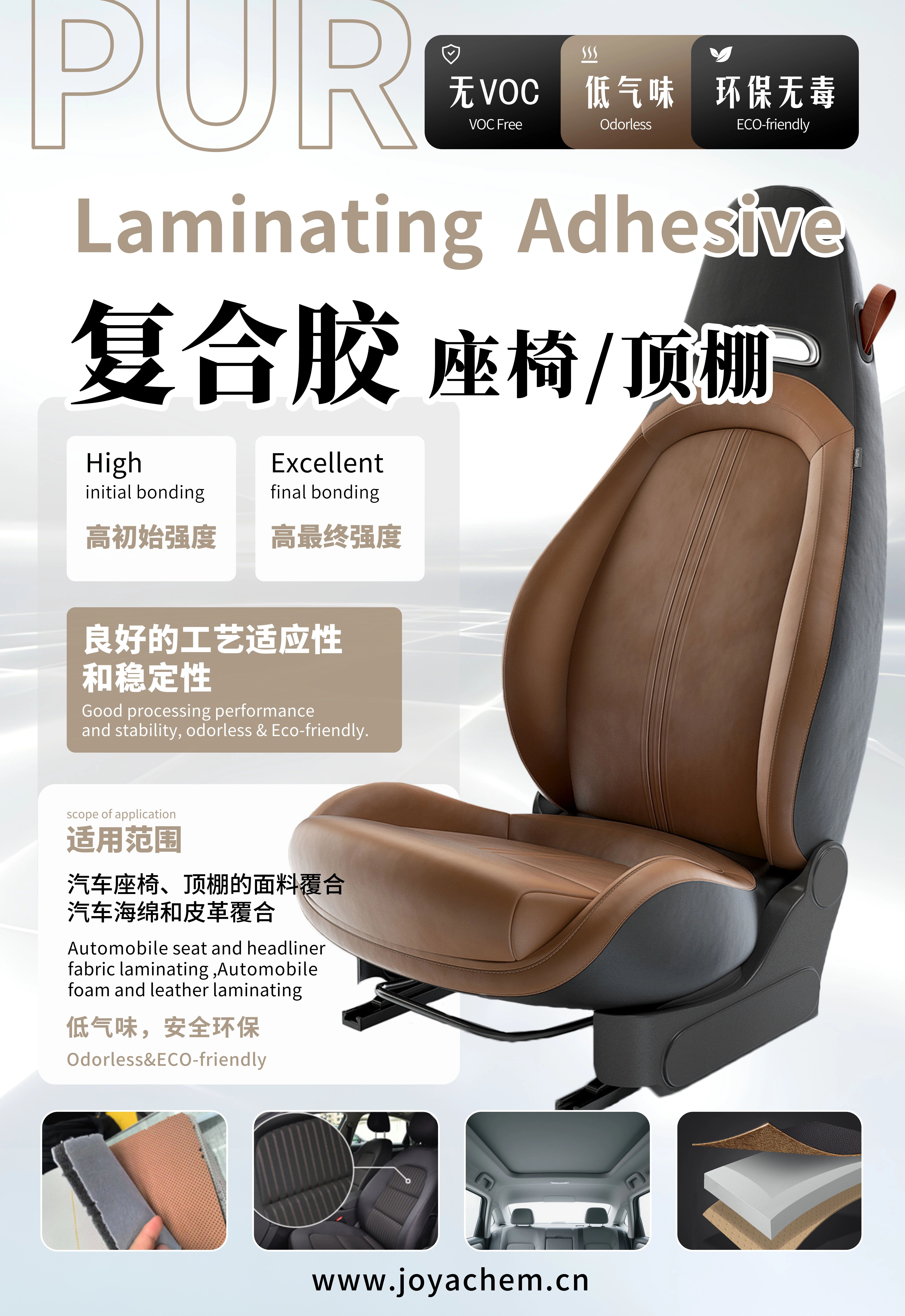 Exhibition Invitation丨CIAIE 2025 Shanghai International Automotive Interior