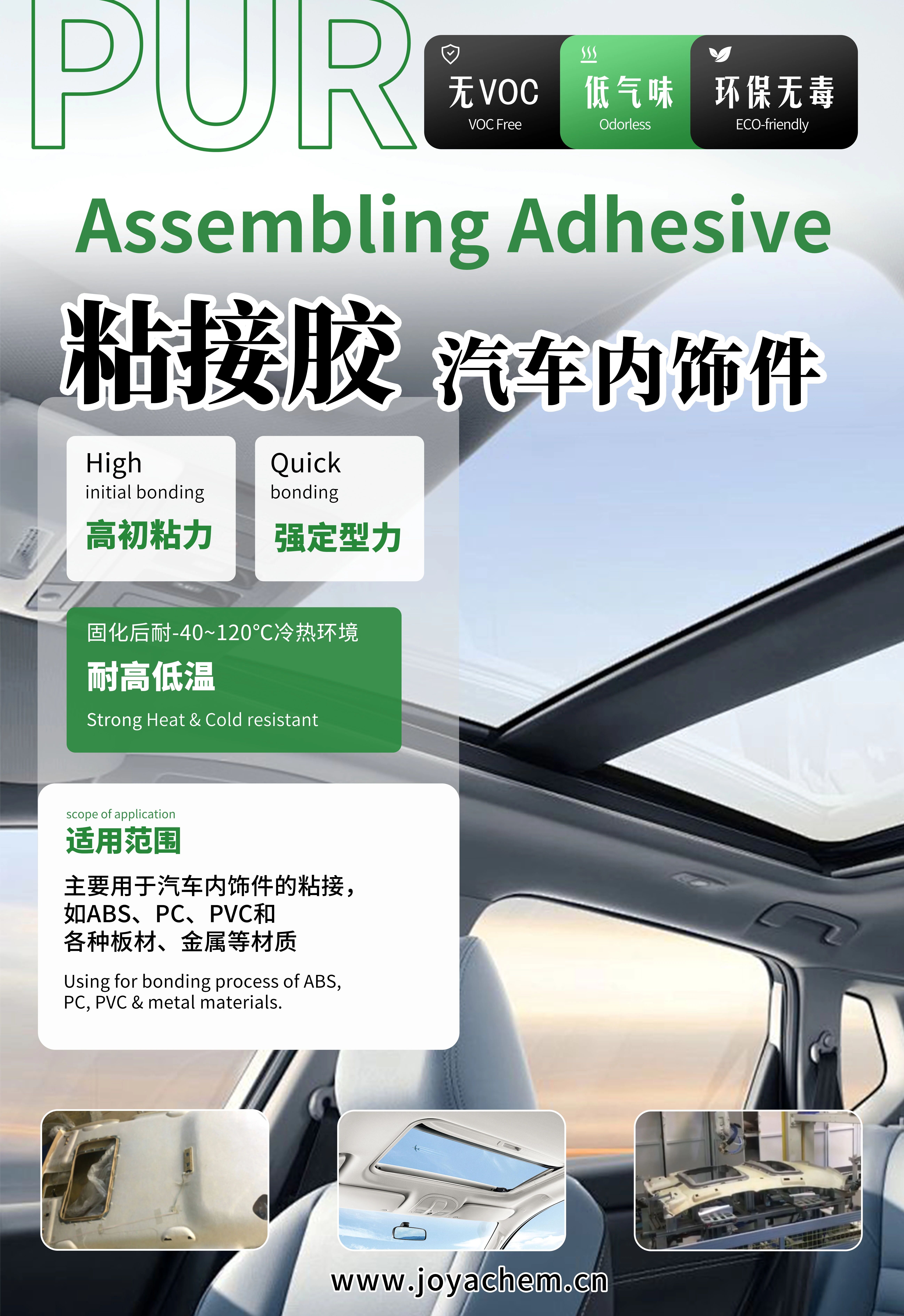 Exhibition Invitation丨CIAIE 2025 Shanghai International Automotive Interior