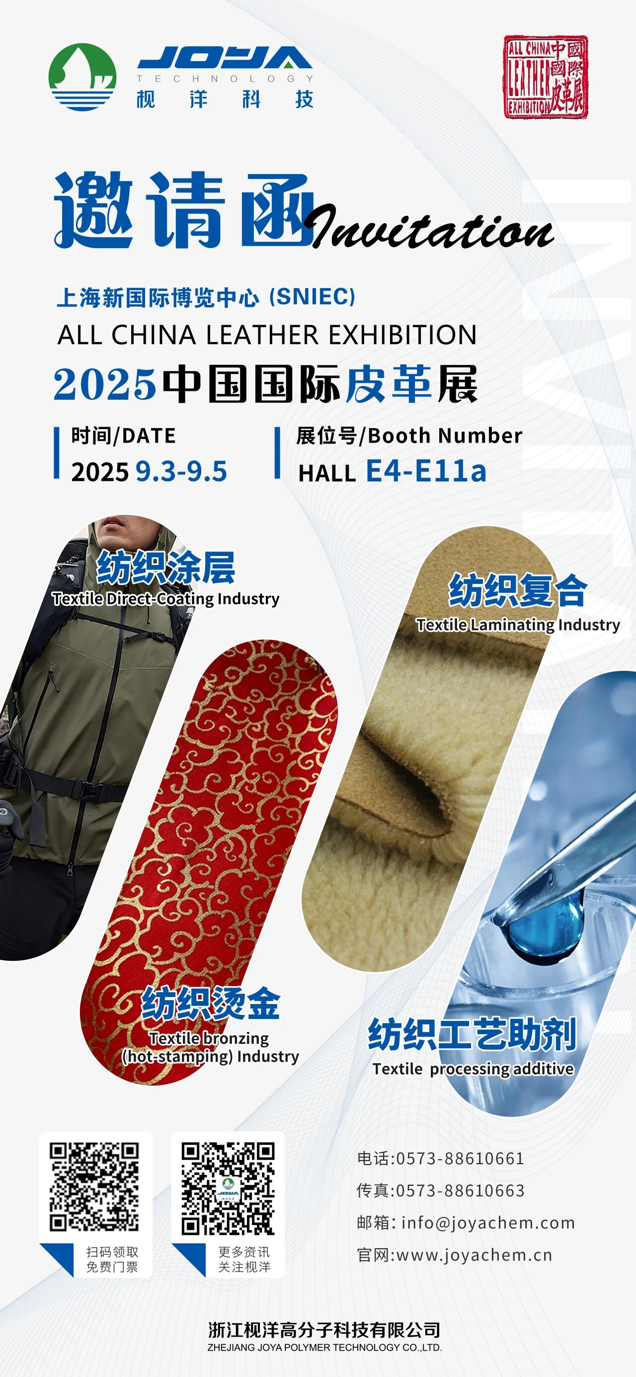 Exhibition Invitation丨China International Leather Fair 2025