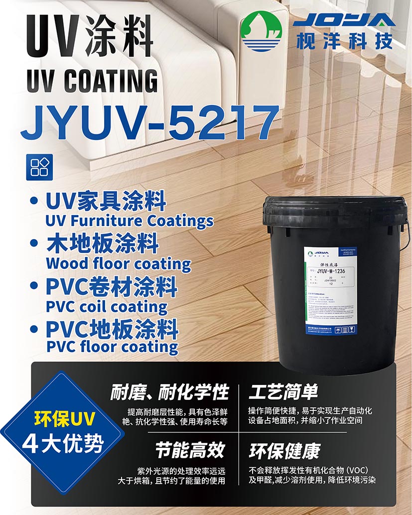 Joya Exhibition Invitation | China Shunde (Lunjiao) International Woodworking Machinery and Furniture Raw and Auxiliary Materials Expo