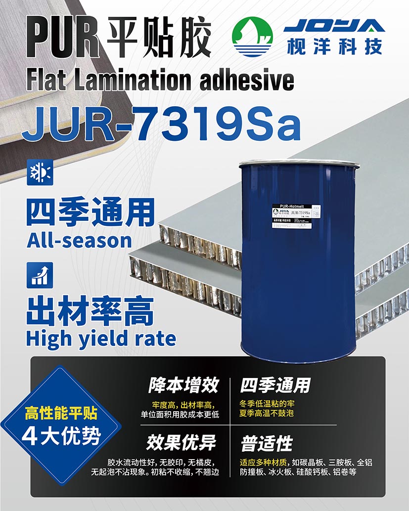 Joya Exhibition Invitation | China Shunde (Lunjiao) International Woodworking Machinery and Furniture Raw and Auxiliary Materials Expo
