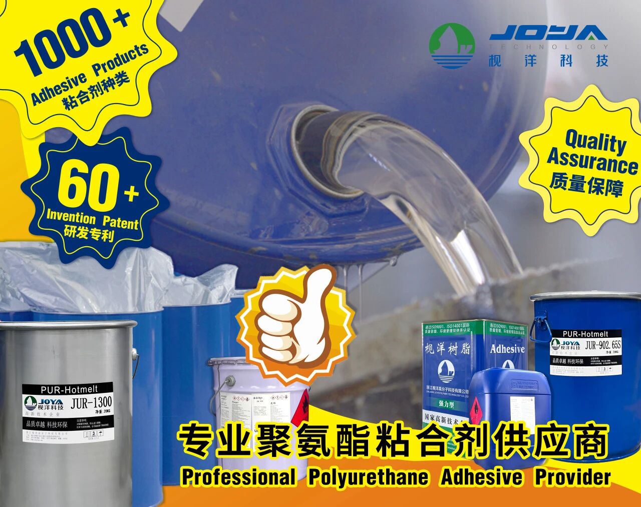 Joya Reminder | Winter Usage Precautions for Joya Oil-based Lamination Adhesive