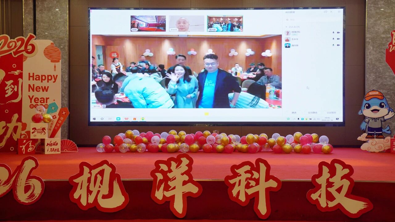 Gather Strength, Innovate Together, Win a Shared Future Jianyang Group 2026 New Year Gala