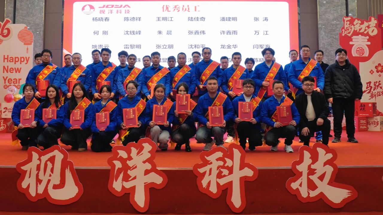 Gather Strength, Innovate Together, Win a Shared Future Jianyang Group 2026 New Year Gala