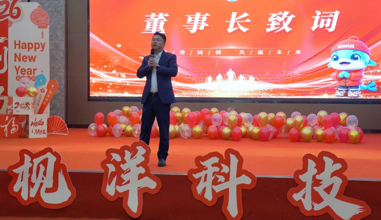 Gather Strength, Innovate Together, Win a Shared Future Jianyang Group 2026 New Year Gala