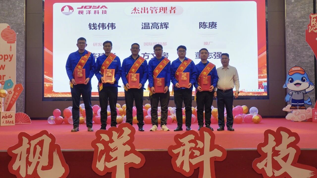 Gather Strength, Innovate Together, Win a Shared Future Jianyang Group 2026 New Year Gala