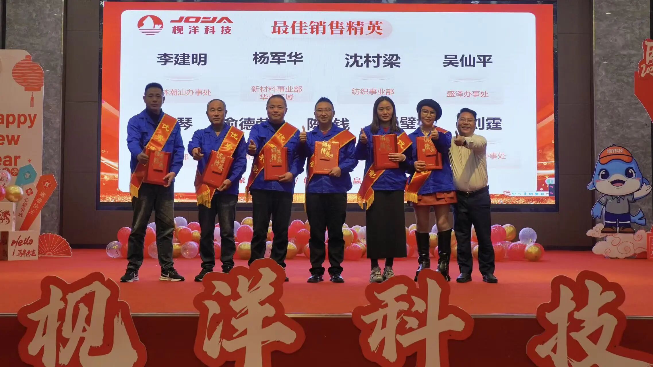 Gather Strength, Innovate Together, Win a Shared Future Jianyang Group 2026 New Year Gala