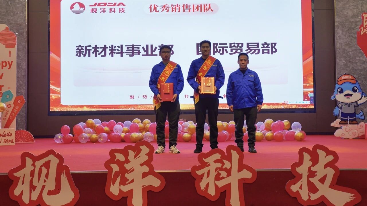 Gather Strength, Innovate Together, Win a Shared Future Jianyang Group 2026 New Year Gala
