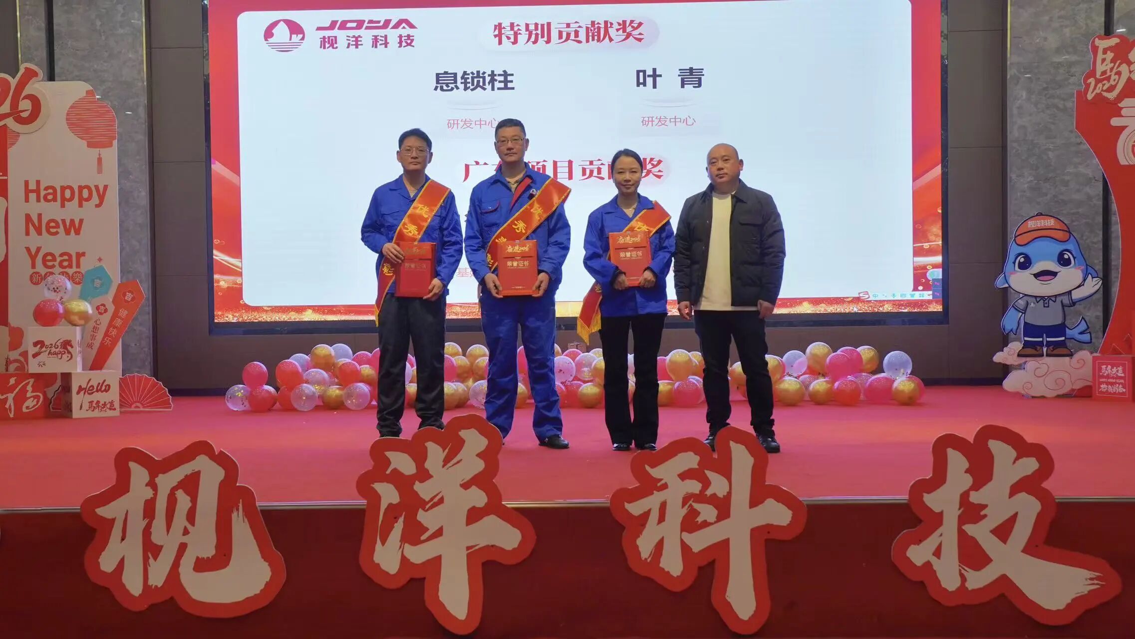 Gather Strength, Innovate Together, Win a Shared Future Jianyang Group 2026 New Year Gala