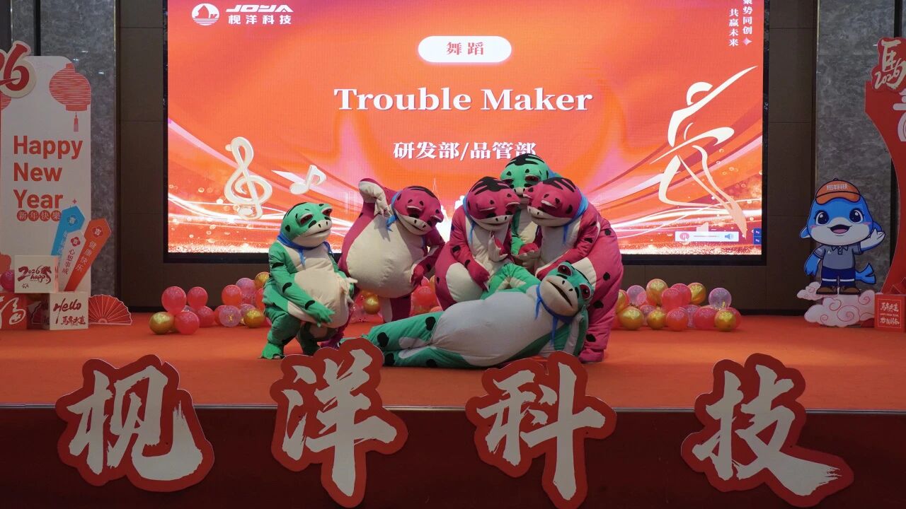 Gather Strength, Innovate Together, Win a Shared Future Jianyang Group 2026 New Year Gala