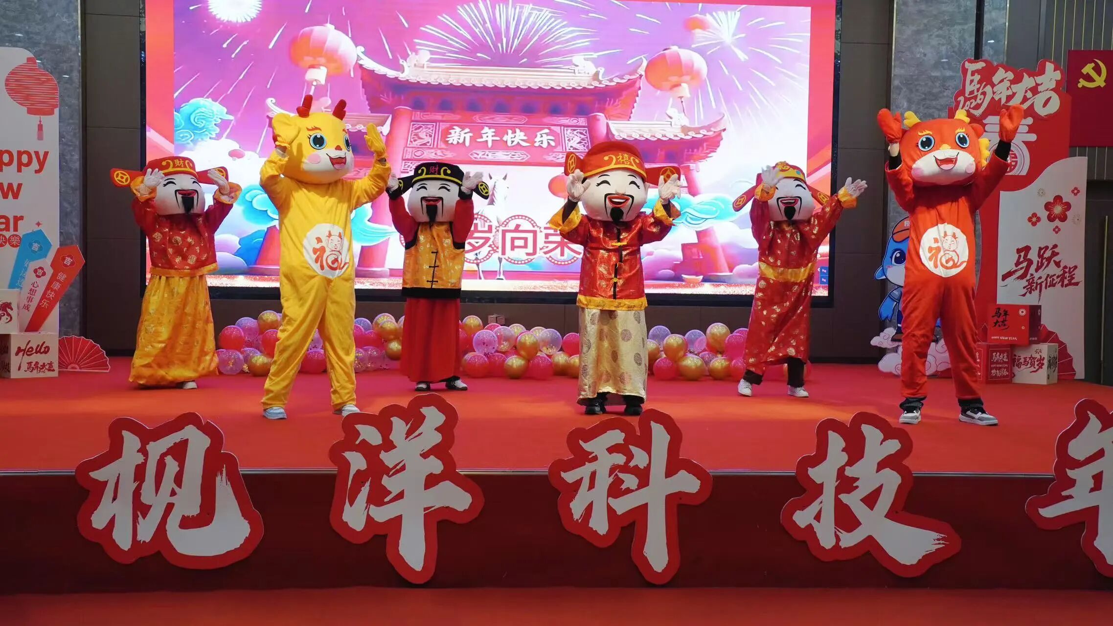 Gather Strength, Innovate Together, Win a Shared Future Jianyang Group 2026 New Year Gala
