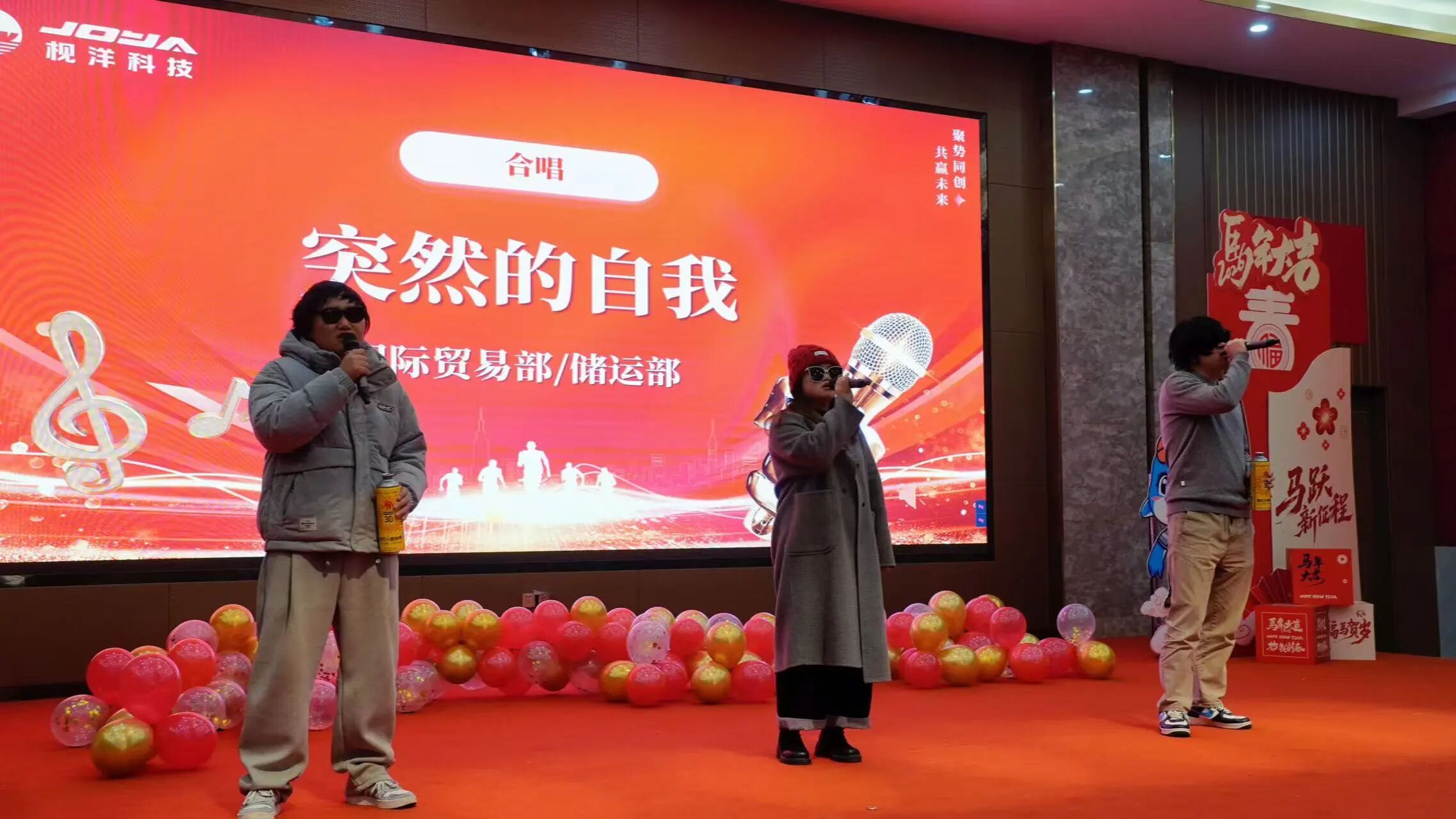 Gather Strength, Innovate Together, Win a Shared Future Jianyang Group 2026 New Year Gala