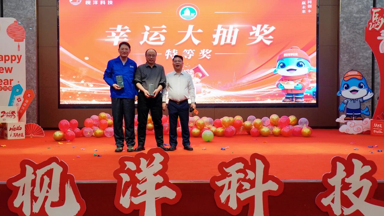 Gather Strength, Innovate Together, Win a Shared Future Jianyang Group 2026 New Year Gala