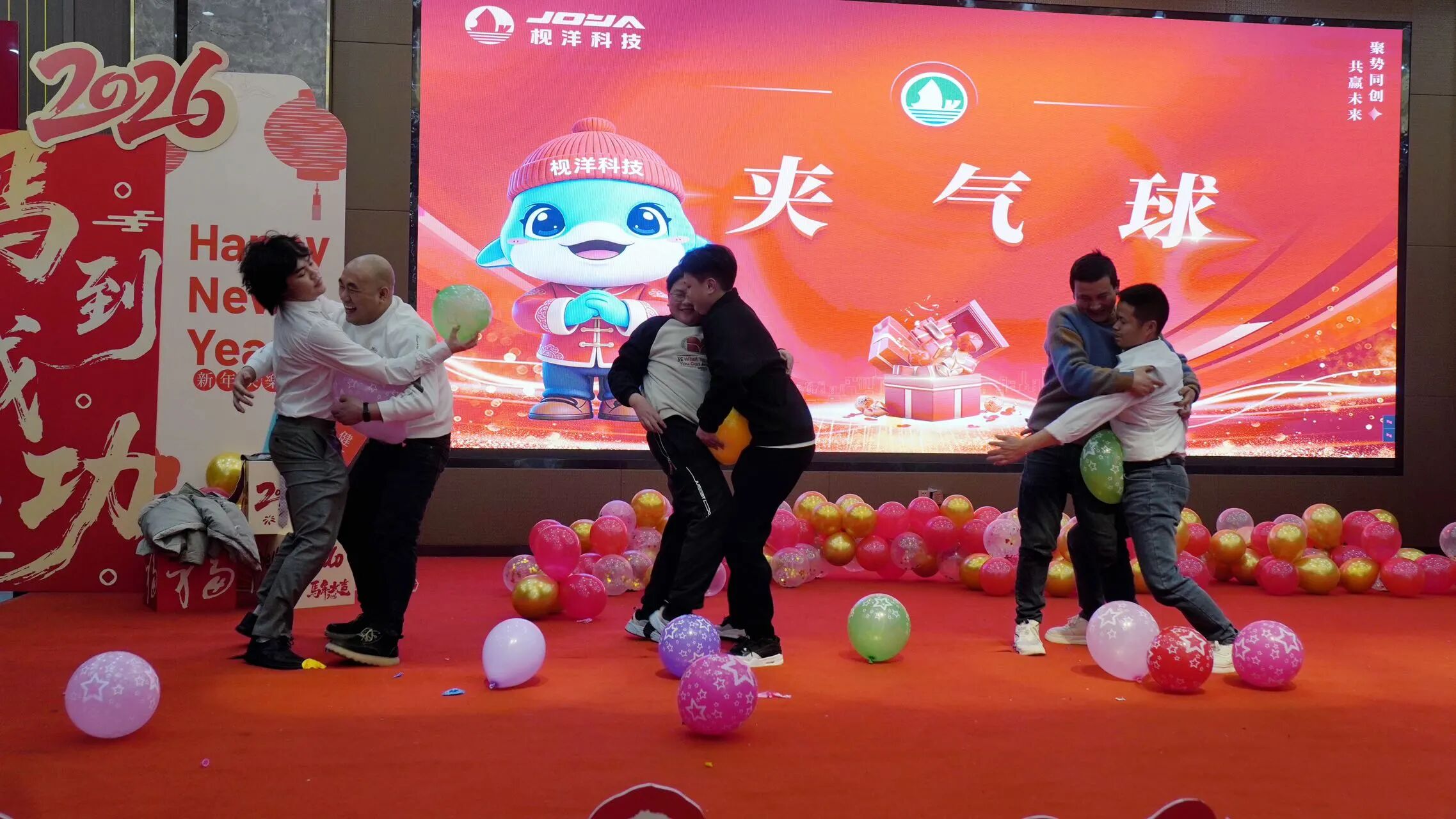 Gather Strength, Innovate Together, Win a Shared Future Jianyang Group 2026 New Year Gala