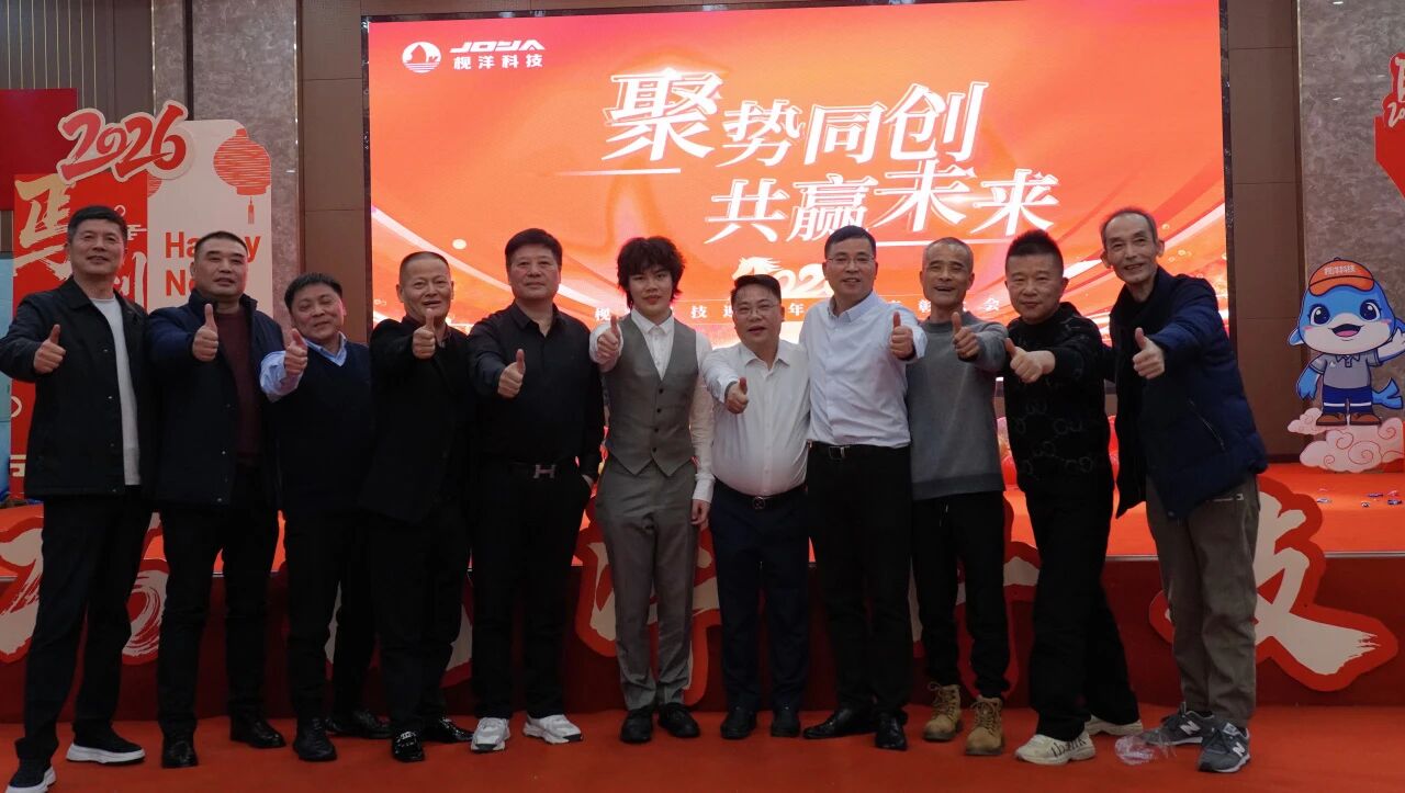 Gather Strength, Innovate Together, Win a Shared Future Jianyang Group 2026 New Year Gala