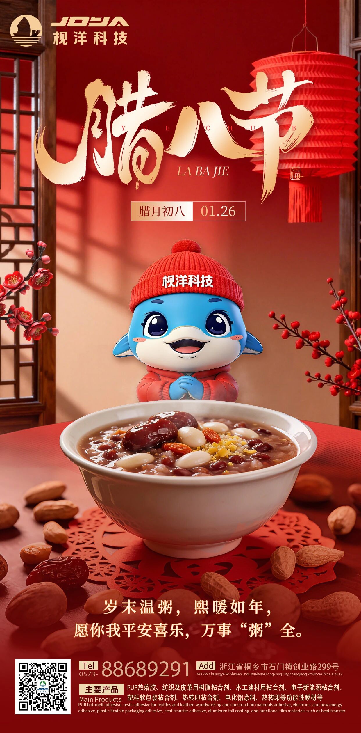 Jianyang Festival | Laba Festival marks the approach of the New Year, bringing reunion and joy with every passing year.