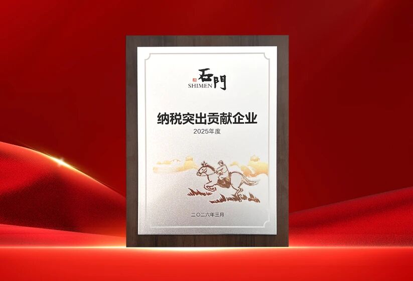 Strive for Constant Progress, Achieve New Glories | Jianyang Technology Wins Three Major Awards of Shimen Town 2025: Enterprise of Outstanding Contribution, Enterprise with Special Tax Contribution