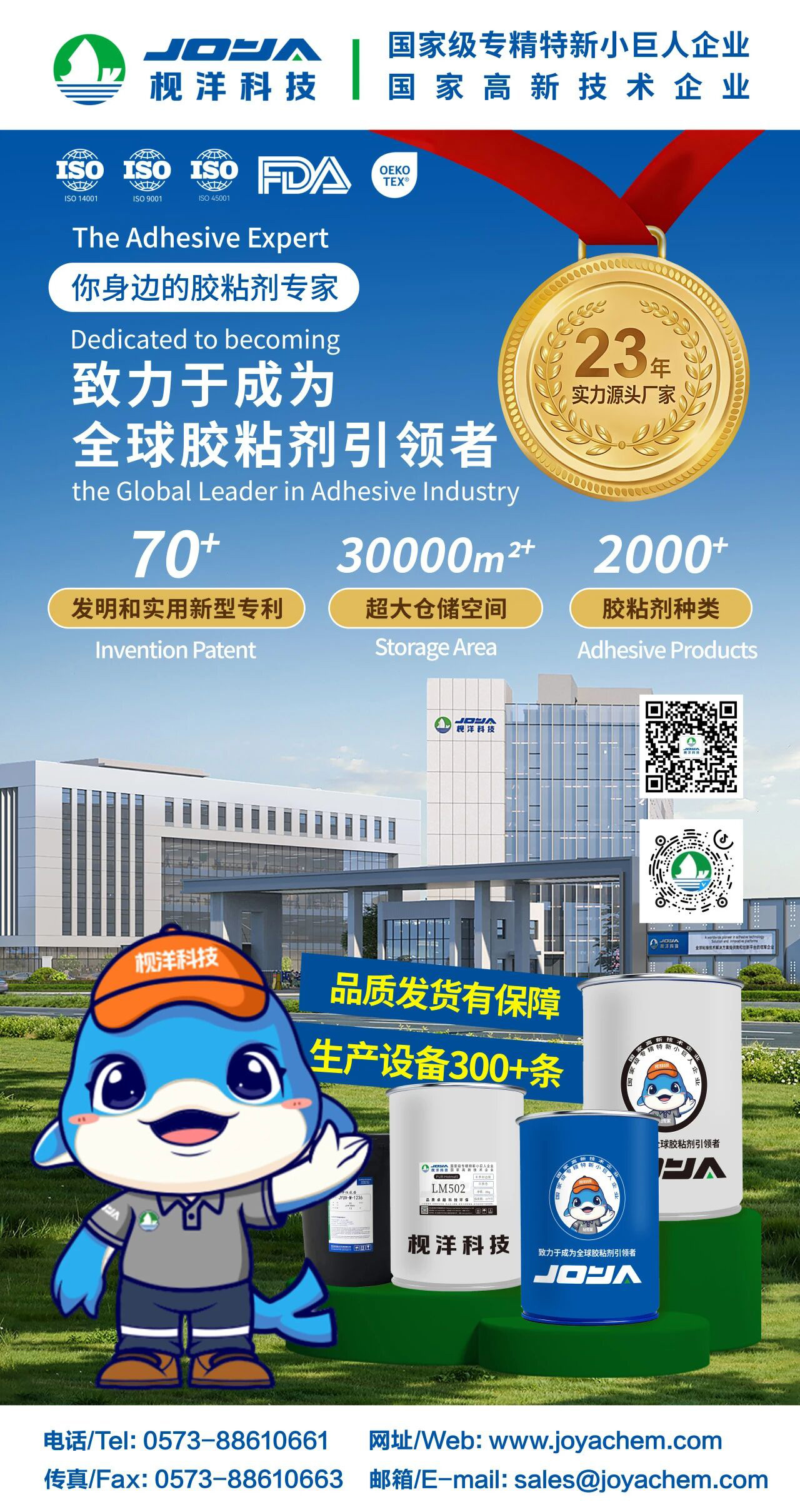 Exhibition Invitation from JOYA | The 2nd China (Wuhan) Whole-house Custom Home