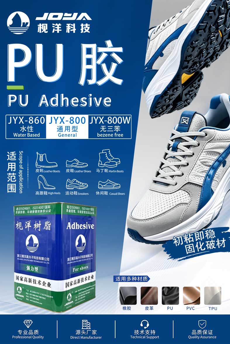Exhibition Invitation from JOYA | The 34th Guangzhou International Footwear, Leather
