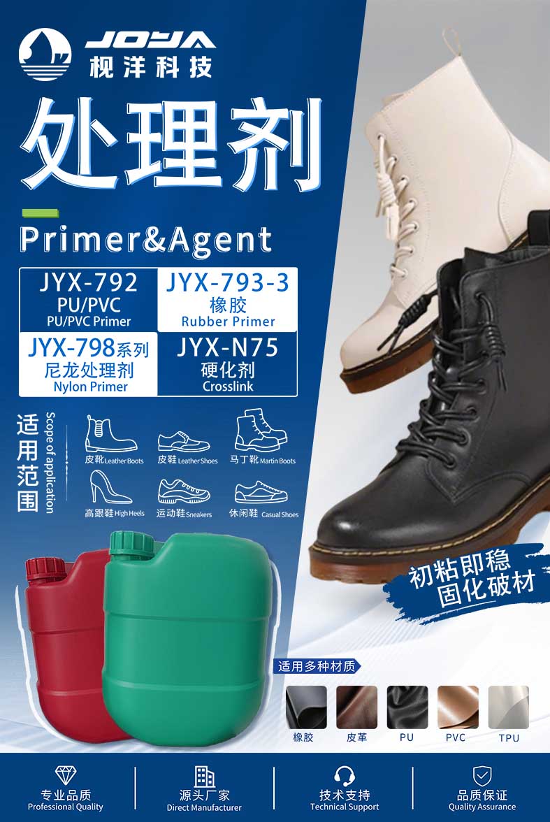 Exhibition Invitation from JOYA | The 34th Guangzhou International Footwear, Leather