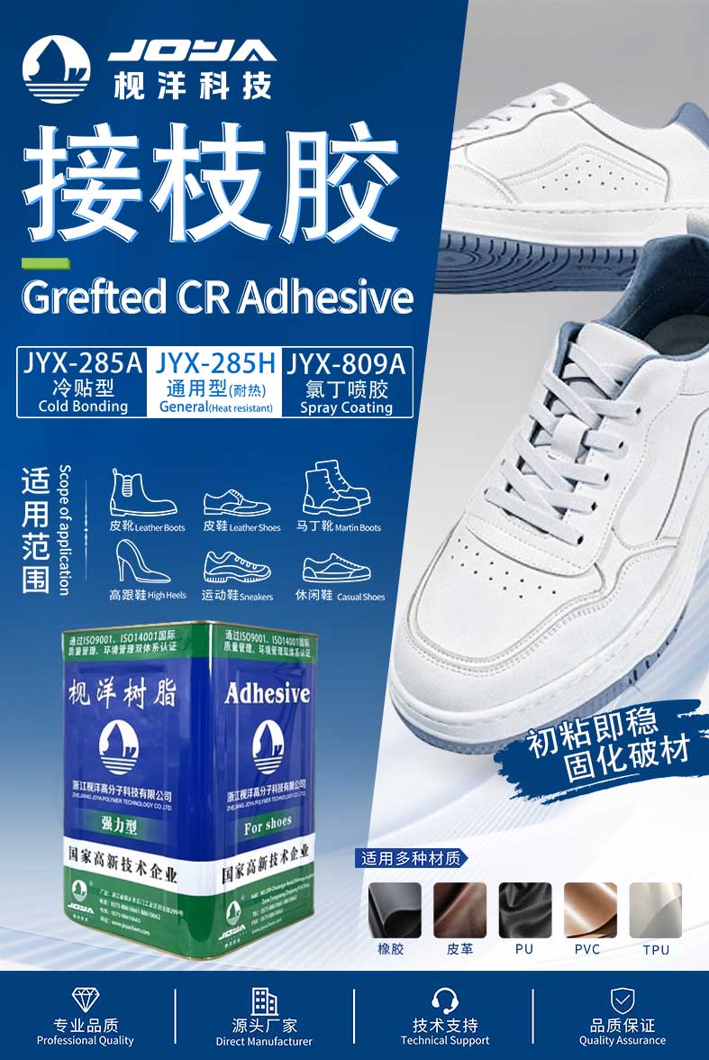 Exhibition Invitation from JOYA | The 34th Guangzhou International Footwear, Leather