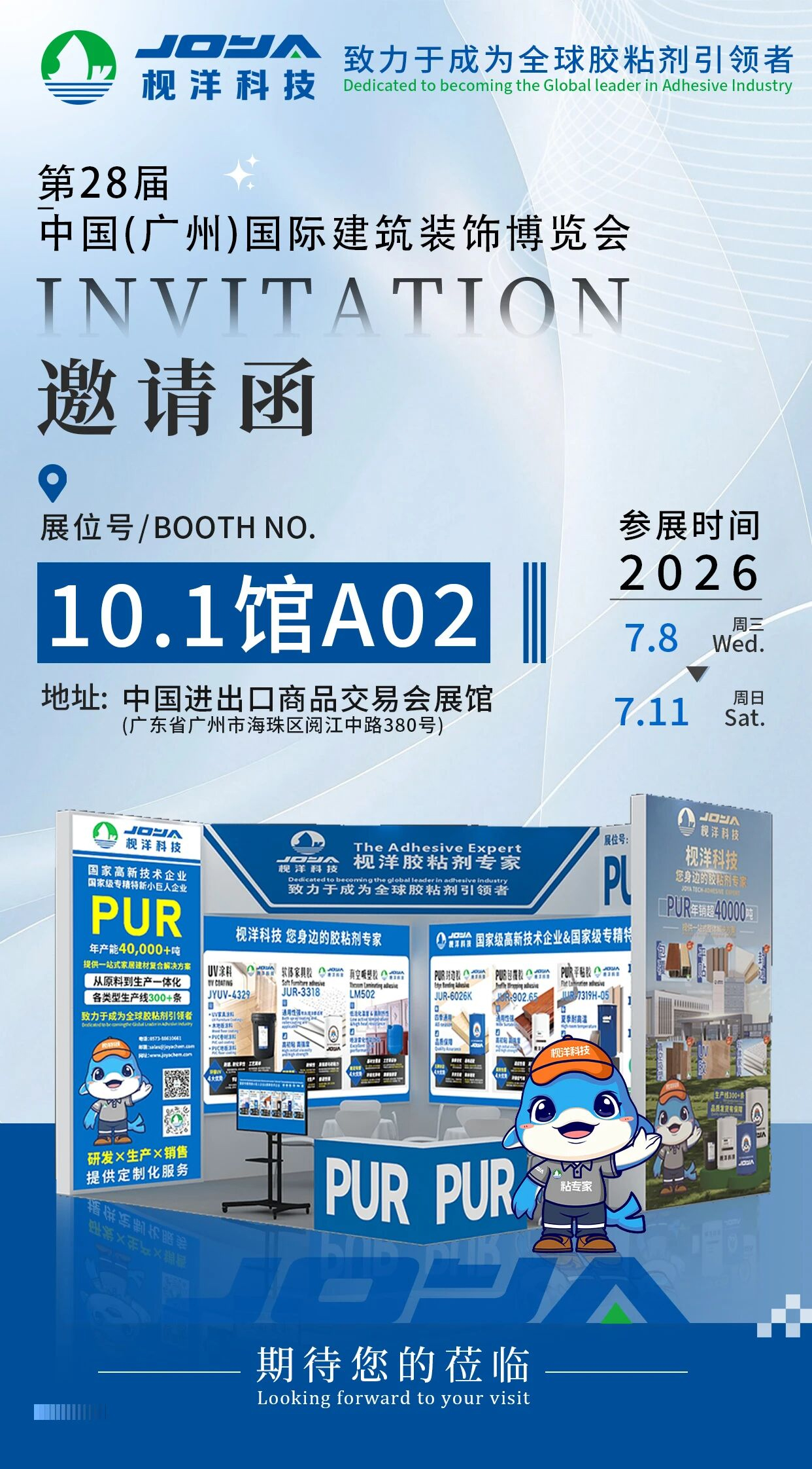 Exhibition Invitation from JOYA | The 28th China (Guangzhou) International Building Decoration Fair