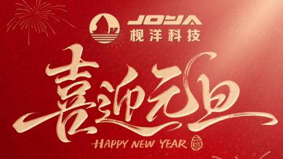 Happy New Year's Day | New Year, New Prospects