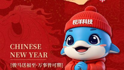 Blessed Horse Greets the Spring, All Endeavors Succeed | Happy Year of the Horse from Jianyang Group