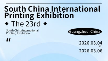 Exhibition Invitation from Jianyang | South China International Printing Exhibition