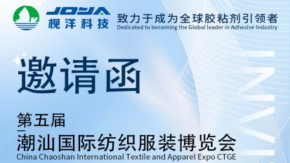 Exhibition Invitation from JOYA | The 5th Chaoshan International Textile & Apparel Expo