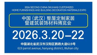 Exhibition Invitation from JOYA | The 2nd China (Wuhan) Whole-house Custom Home & Building Decoration Materials Expo 2026