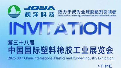 Exhibition Invitation from JOYA | The 38th International Exhibition on Plastics and Rubber Industries (CHINAPLAS)