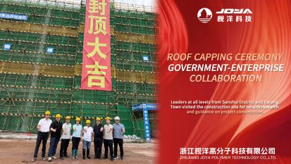 Roof Capping Ceremony · Government-Enterprise Collaboration | Empower High-quality Industrial Development