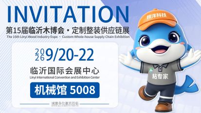 Grand Event Unfolds｜JOYA Technology Invites You to the 15th Linyi Wood Industry Expo